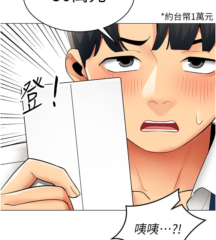 女同事太犯規第32話-你就是我的晚餐&hearts;︎