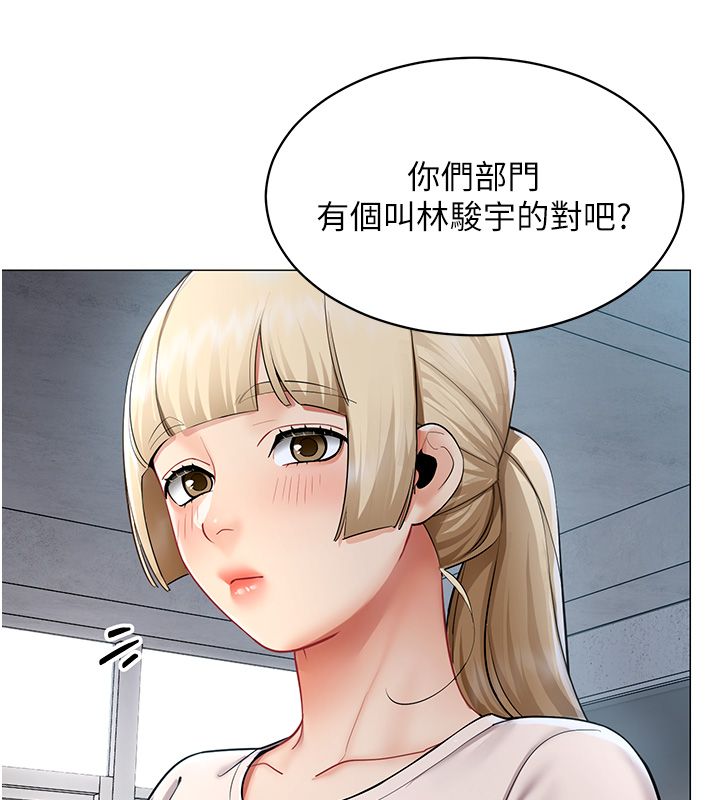 女同事太犯规第32話-你就是我的晚餐&hearts;︎