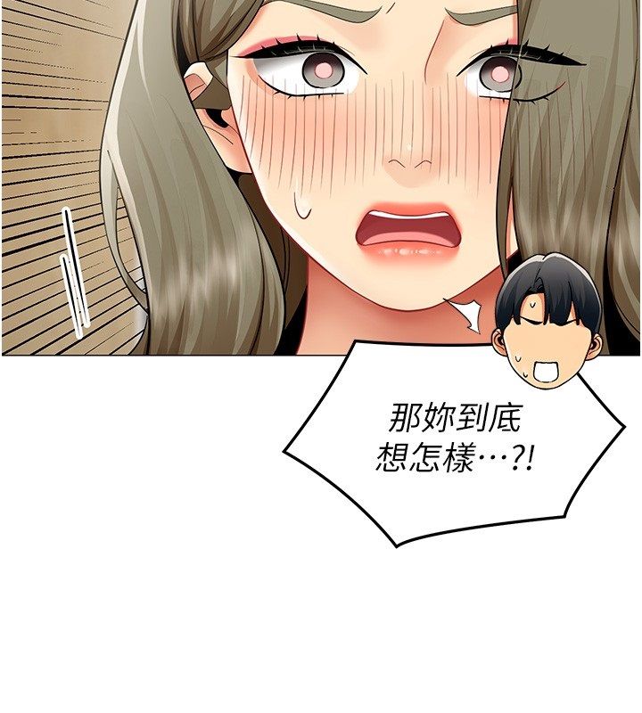 女同事太犯規第32話-你就是我的晚餐&hearts;︎