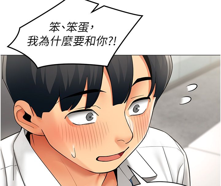 女同事太犯规第32話-你就是我的晚餐&hearts;︎