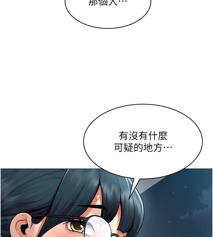 女同事太犯規第32話-你就是我的晚餐&hearts;︎