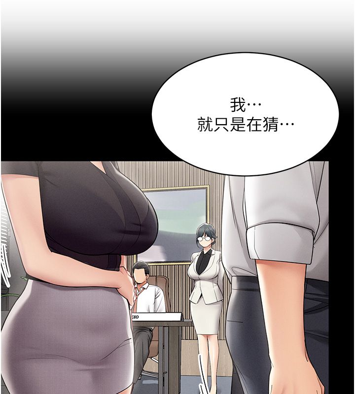 女同事太犯規第32話-你就是我的晚餐&hearts;︎