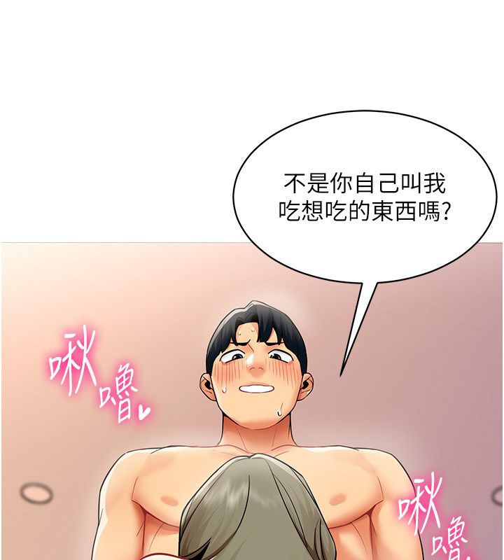 女同事太犯规第32話-你就是我的晚餐&hearts;︎