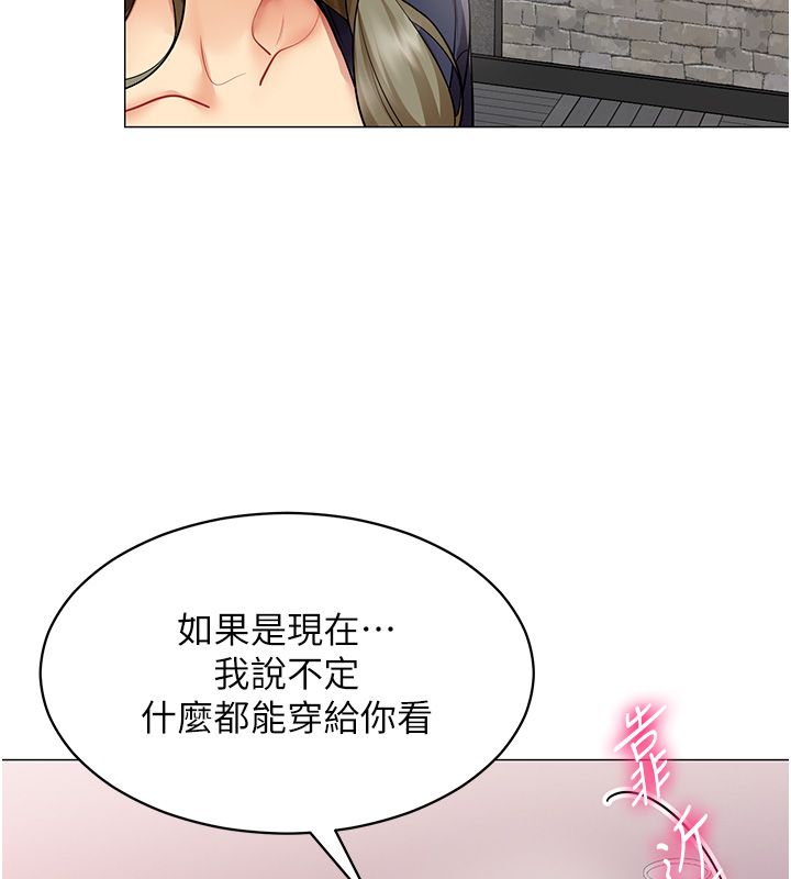 女同事太犯规第32話-你就是我的晚餐&hearts;︎