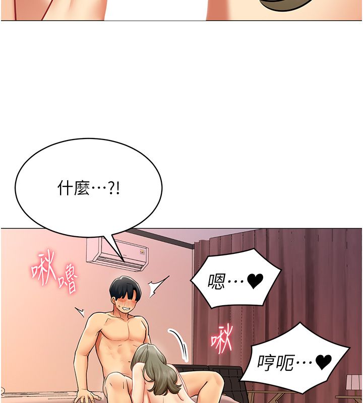女同事太犯規第32話-你就是我的晚餐&hearts;︎