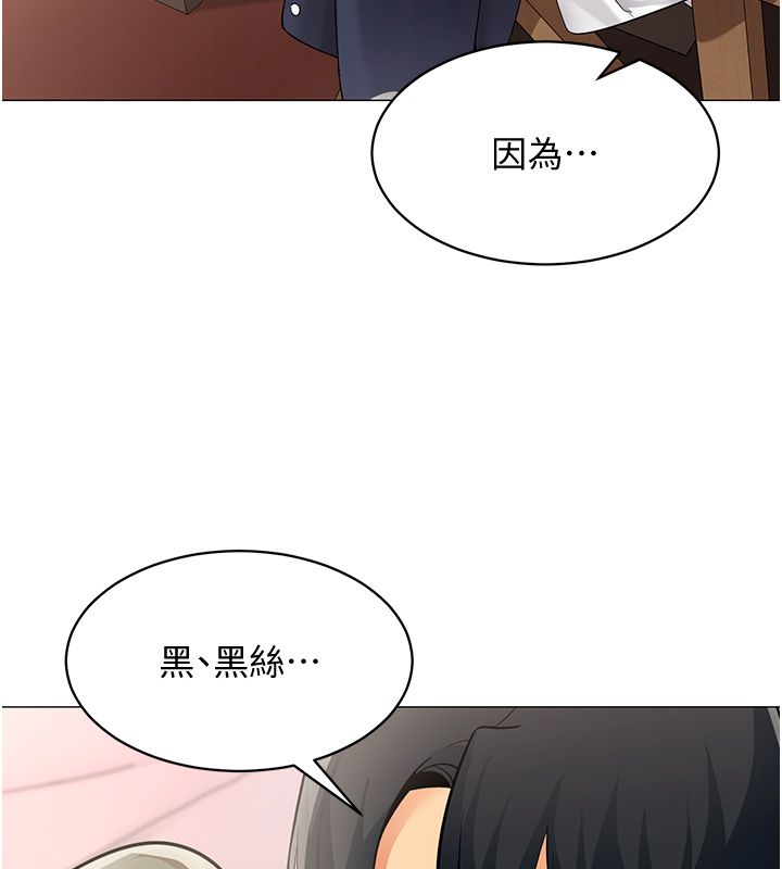 女同事太犯规第32話-你就是我的晚餐&hearts;︎