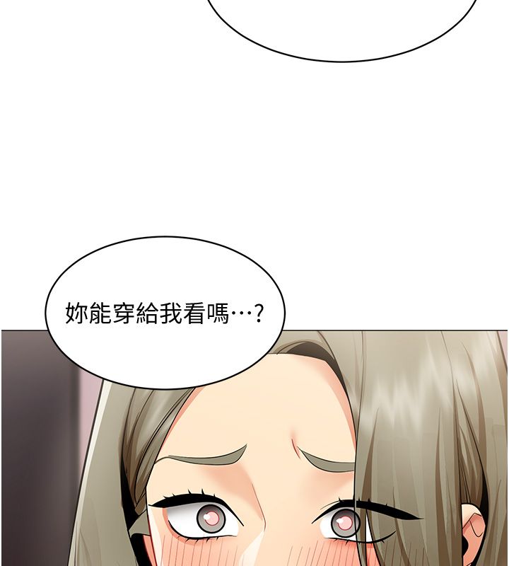 女同事太犯規第32話-你就是我的晚餐&hearts;︎