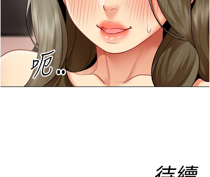 女同事太犯规第32話-你就是我的晚餐&hearts;︎