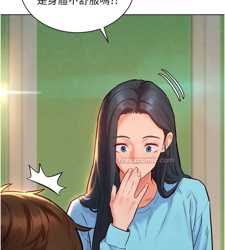 她们的最爱.ZIP第11話-妳希望我怎麼做?
