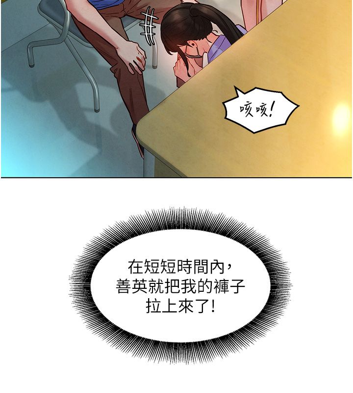 她们的最爱.ZIP第11話-妳希望我怎麼做?
