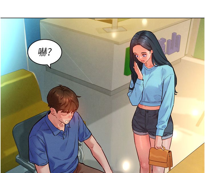 她们的最爱.ZIP第11話-妳希望我怎麼做?