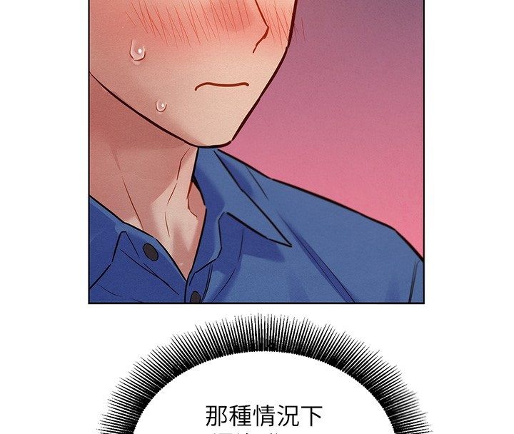 她們的最愛.ZIP第11話-妳希望我怎麼做?