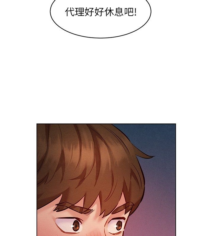她们的最爱.ZIP第11話-妳希望我怎麼做?