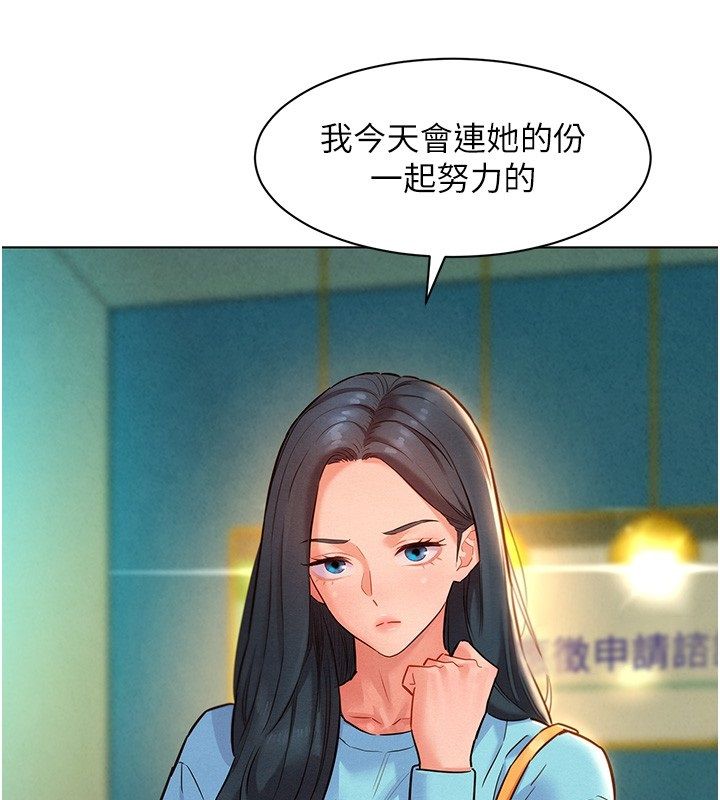 她们的最爱.ZIP第11話-妳希望我怎麼做?