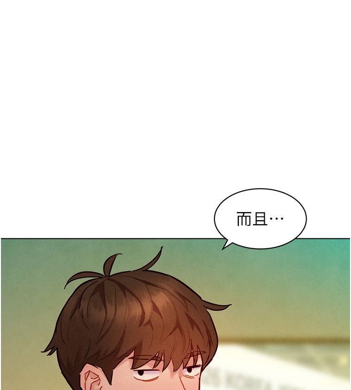 她們的最愛.ZIP第11話-妳希望我怎麼做?