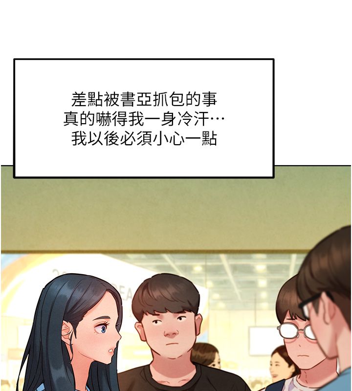 她们的最爱.ZIP第11話-妳希望我怎麼做?