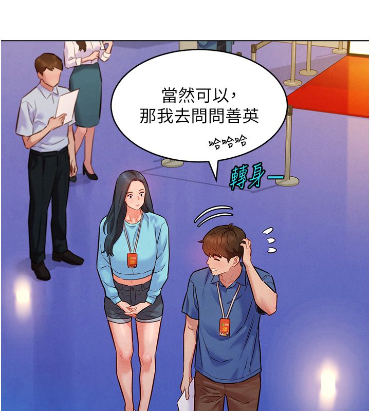 她们的最爱.ZIP第11話-妳希望我怎麼做?