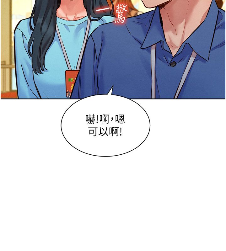 她们的最爱.ZIP第11話-妳希望我怎麼做?