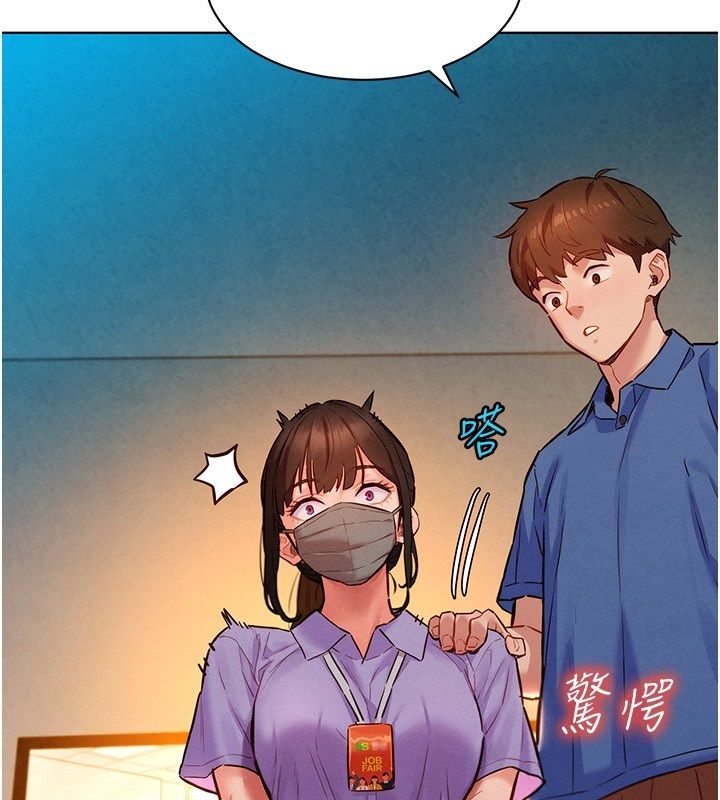 《她们的最爱.ZIP》第11話-妳希望我怎麼做?