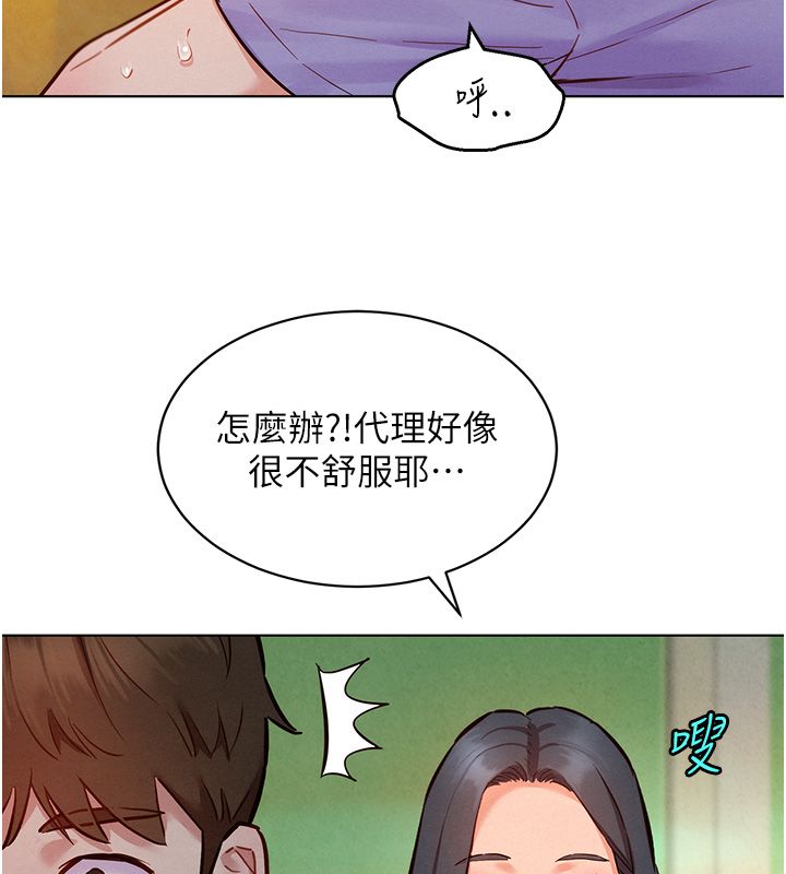 她们的最爱.ZIP第11話-妳希望我怎麼做?