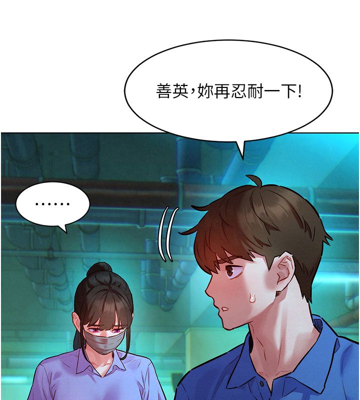 《她们的最爱.ZIP》第11話-妳希望我怎麼做?