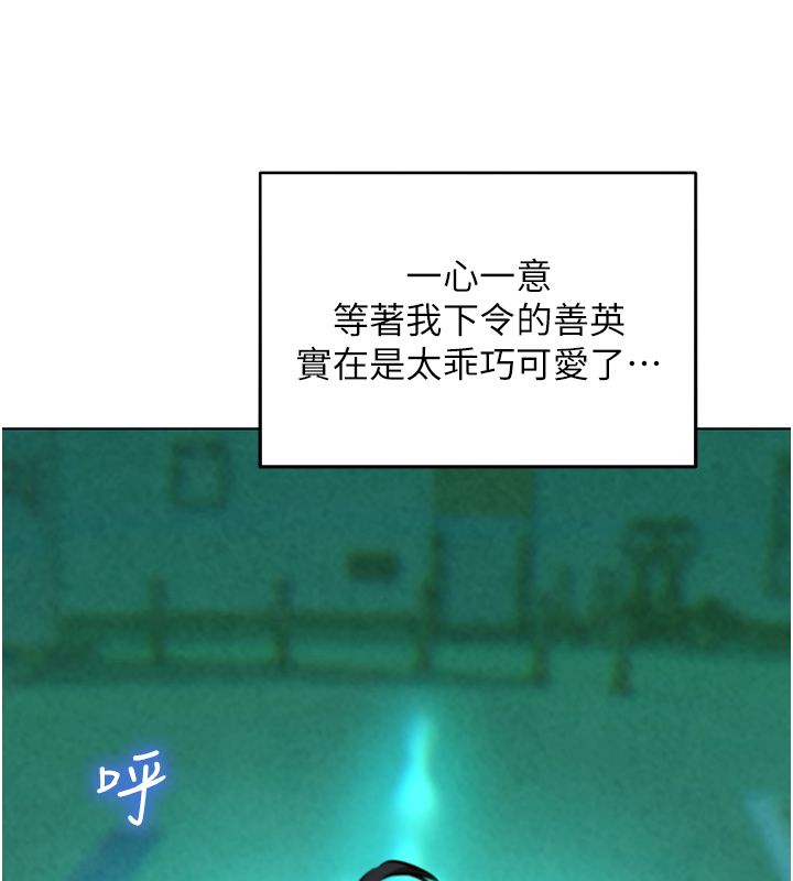 她们的最爱.ZIP第11話-妳希望我怎麼做?