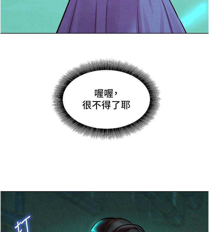 她们的最爱.ZIP第11話-妳希望我怎麼做?