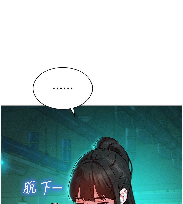 她們的最愛.ZIP第11話-妳希望我怎麼做?