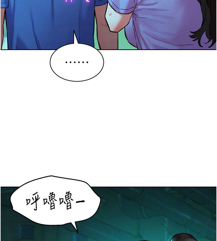 她们的最爱.ZIP第11話-妳希望我怎麼做?