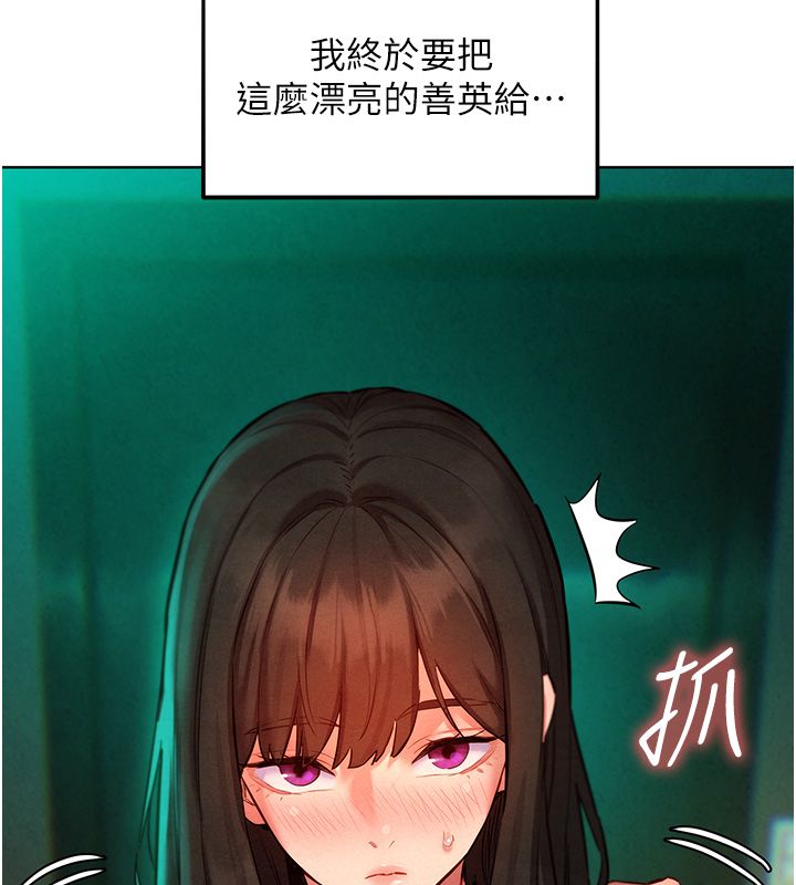 她们的最爱.ZIP第11話-妳希望我怎麼做?