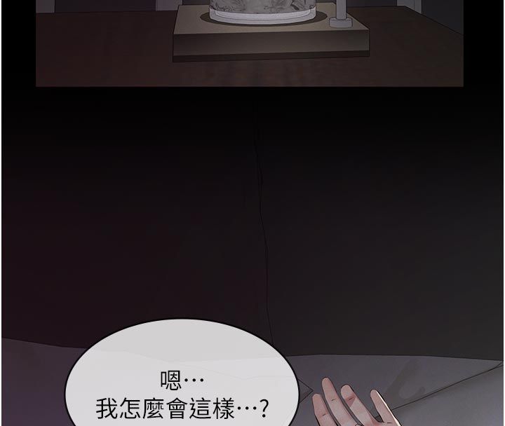 義父第24話-一個月的親密調教