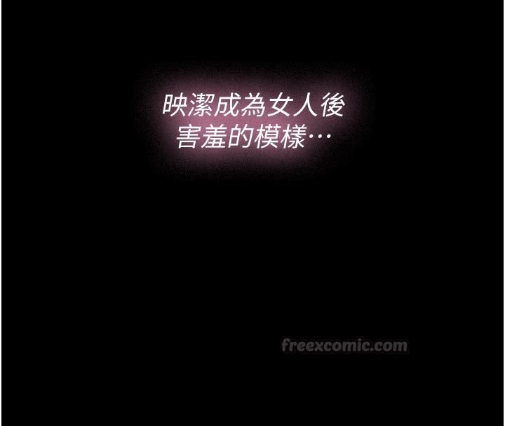 义父第24話-一個月的親密調教