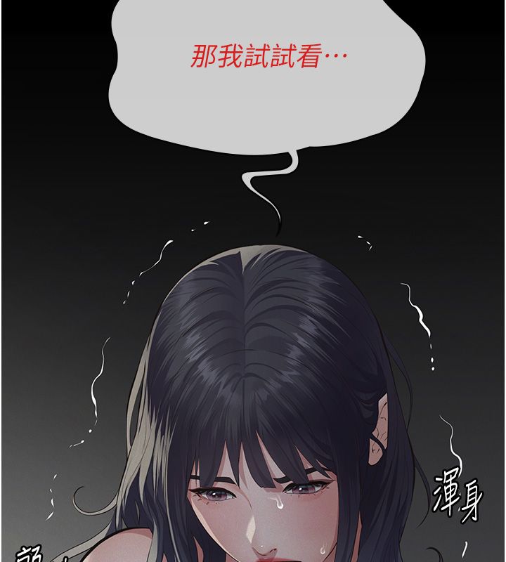 义父第24話-一個月的親密調教