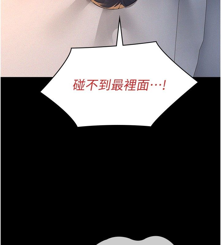 义父第24話-一個月的親密調教