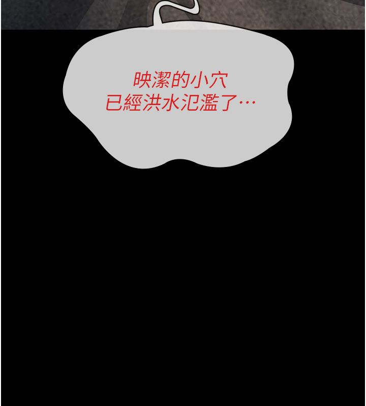 义父第24話-一個月的親密調教