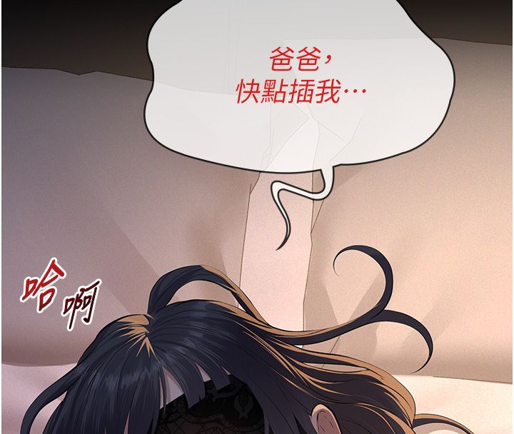 义父第24話-一個月的親密調教