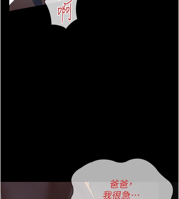 义父第24話-一個月的親密調教