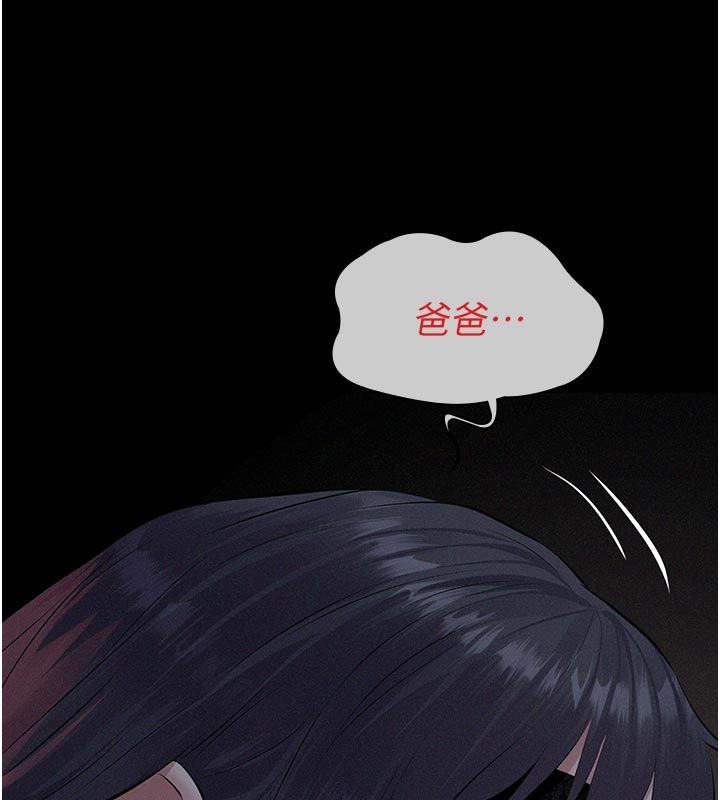 义父第24話-一個月的親密調教