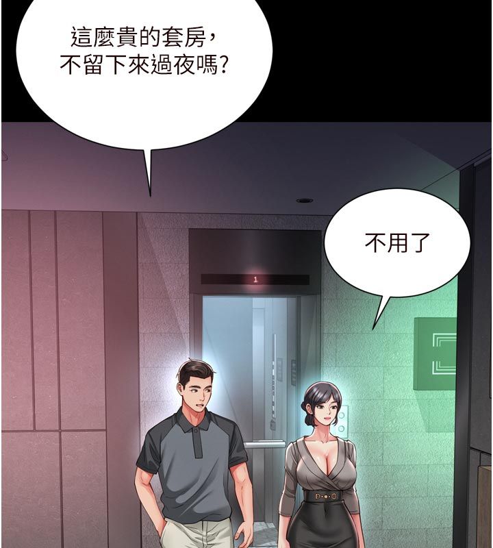 越线咨询第28話-去阿姨房裡睡吧!