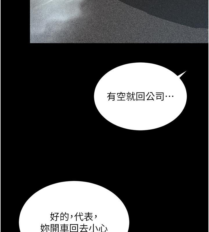 越线咨询第28話-去阿姨房裡睡吧!