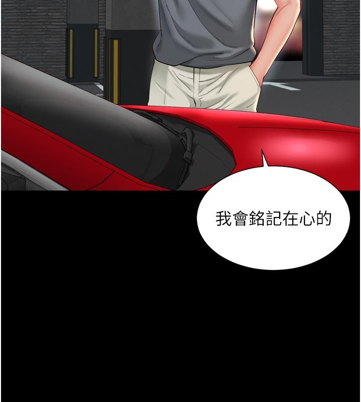 越線諮詢第28話-去阿姨房裡睡吧!