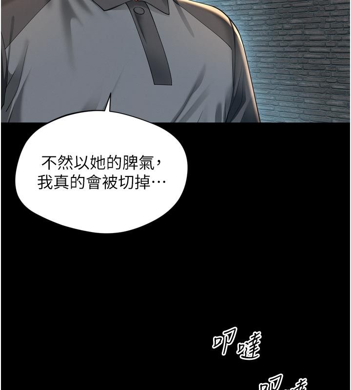 越线咨询第28話-去阿姨房裡睡吧!