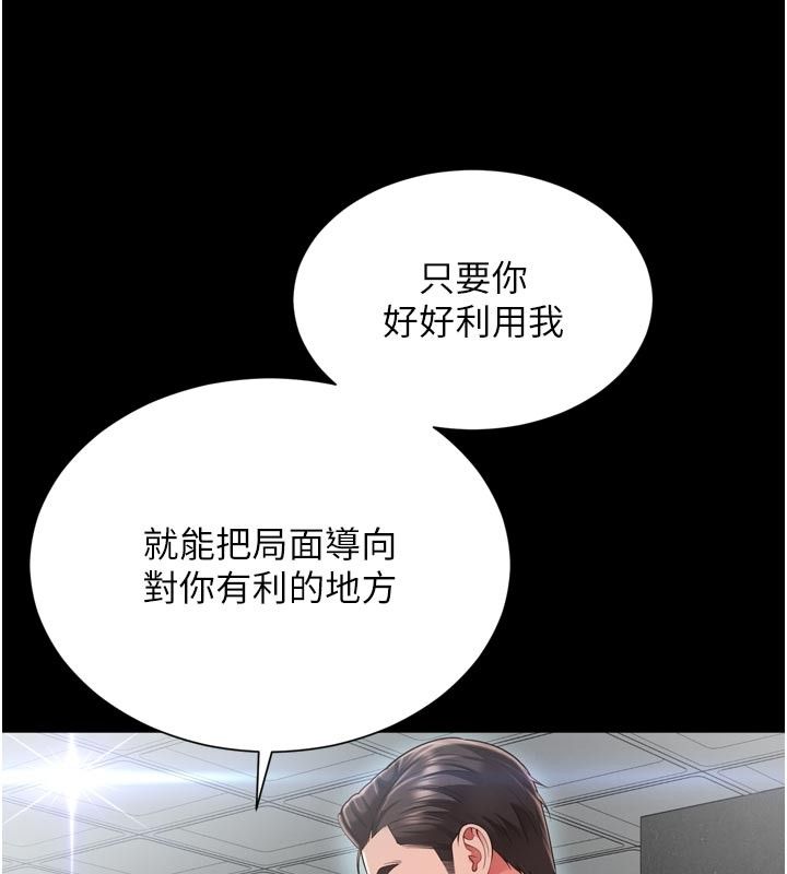 越线咨询第28話-去阿姨房裡睡吧!