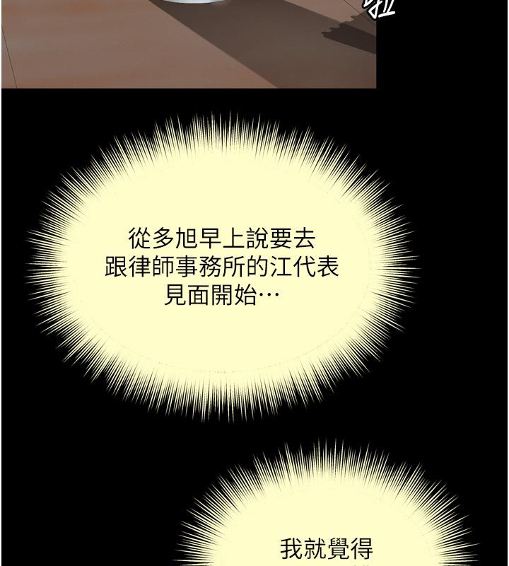 越線諮詢第28話-去阿姨房裡睡吧!