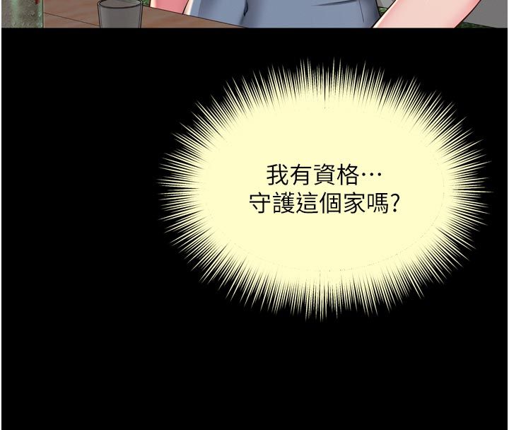 越线咨询第28話-去阿姨房裡睡吧!