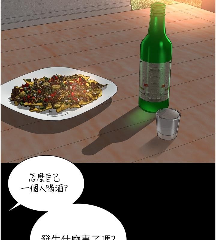 越線諮詢第28話-去阿姨房裡睡吧!