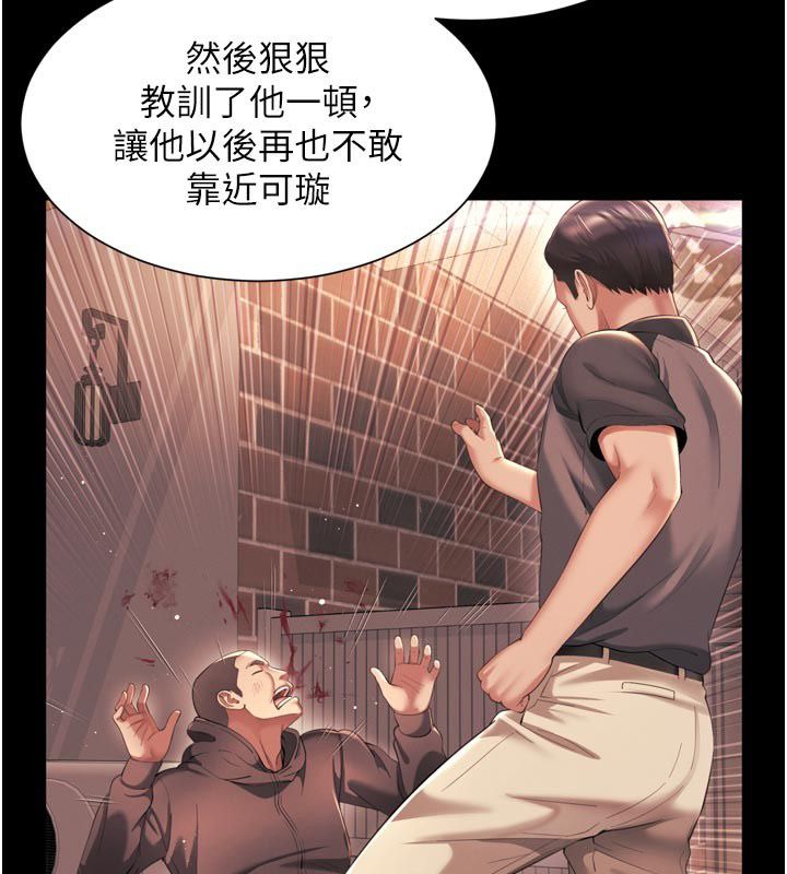 越线咨询第28話-去阿姨房裡睡吧!