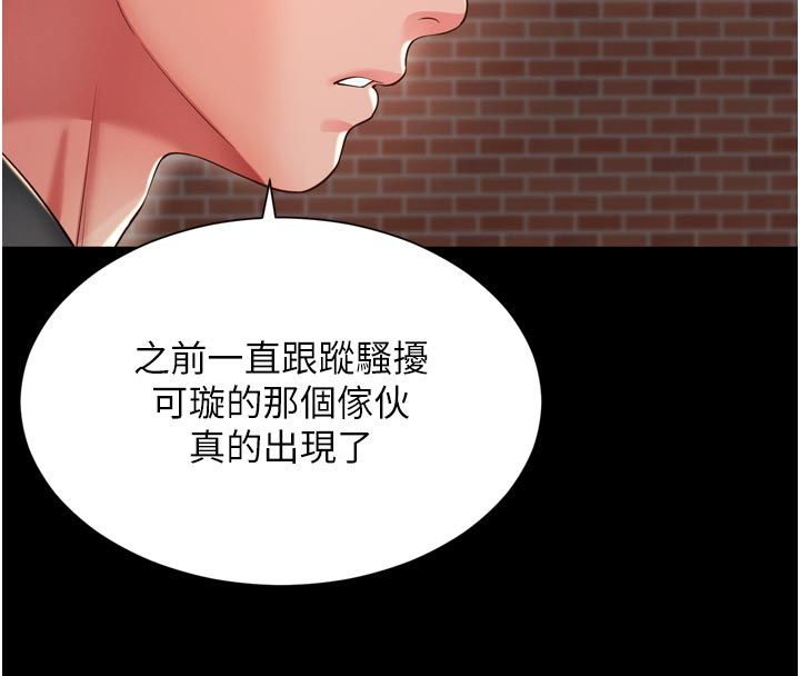 越线咨询第28話-去阿姨房裡睡吧!