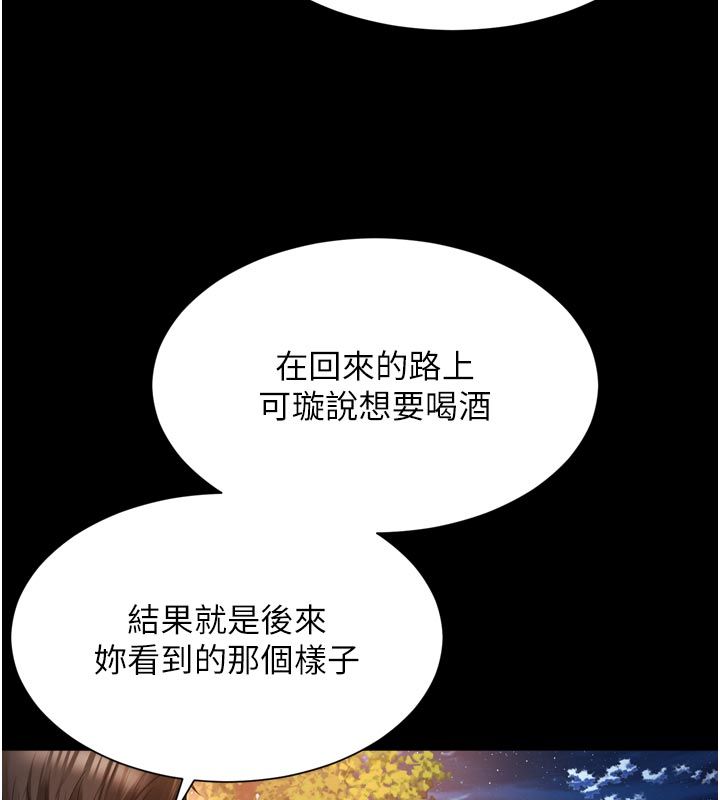越线咨询第28話-去阿姨房裡睡吧!
