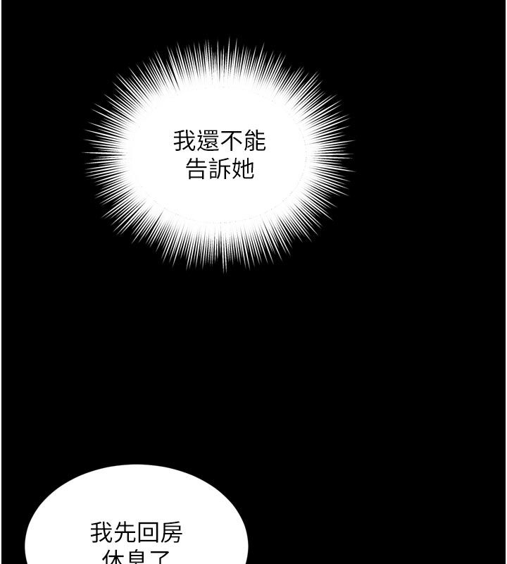 越线咨询第28話-去阿姨房裡睡吧!